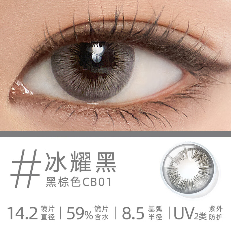 强生彩色隐形眼镜大直径舒适近视cos晶石10片装冰耀黑450度需买2件 49.94元 - 86线报