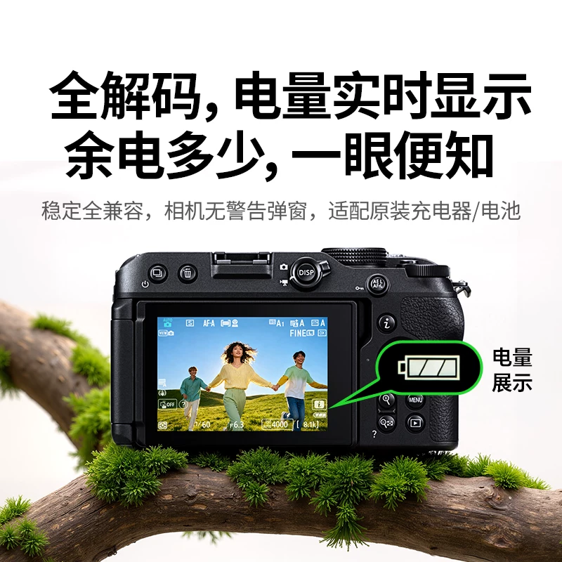 绿联EN-EL25相机电池适用于尼康Z30Zfc Z50Z50II z50二代 - 86线报