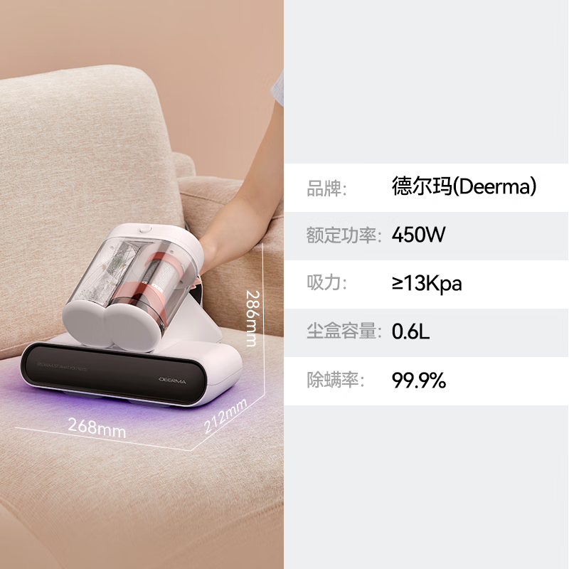 德尔玛99.9%除螨率除螨仪双尘杯紫外线灯白 96.92元 - 86线报