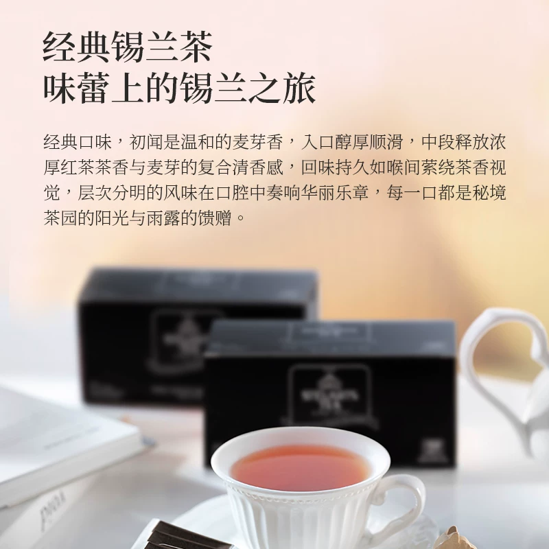 Steuarts Tea经典锡兰红茶可冷泡2g*25袋黑盒装 4.9元 - 86线报
