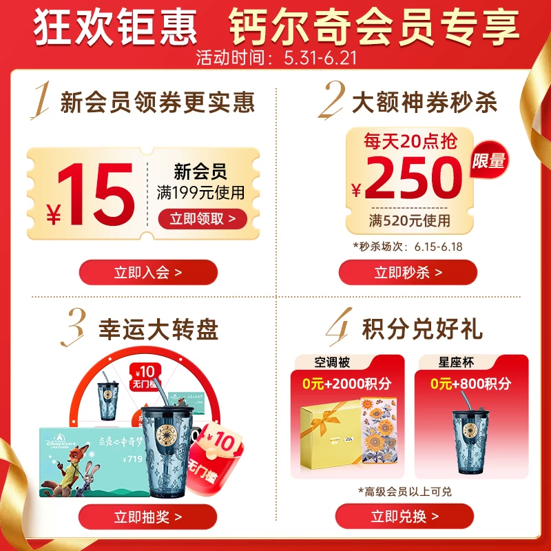 钙尔奇中老年钙片100片碳酸钙维D3 104.55元 - 86线报