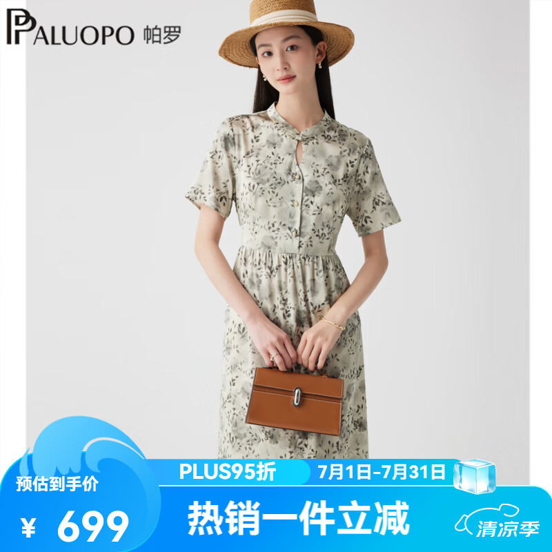 帕罗弹力缎真丝女士连衣裙 494.5元 - 86线报 帕罗弹力缎真丝女士连衣裙 494.5元 - 86线报