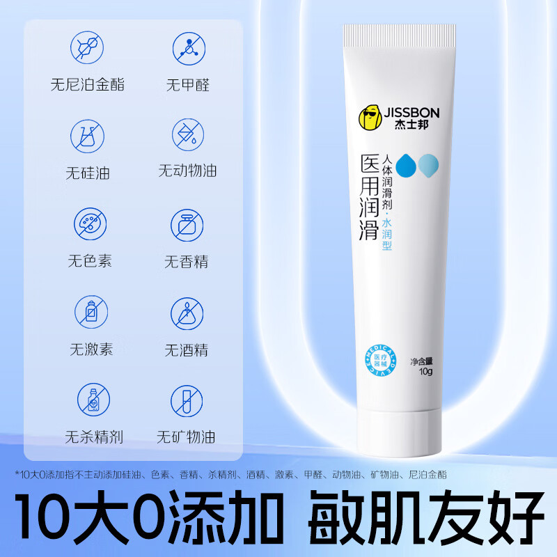 杰士邦医用人体润滑液10g 4.9元 - 86线报 杰士邦医用人体润滑液10g 4.9元 - 86线报
