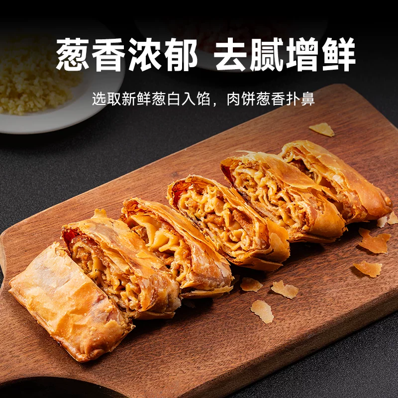 董到家大董千层肉饼加热即食懒人半成品早餐300g*3盒 65.9元 - 86线报