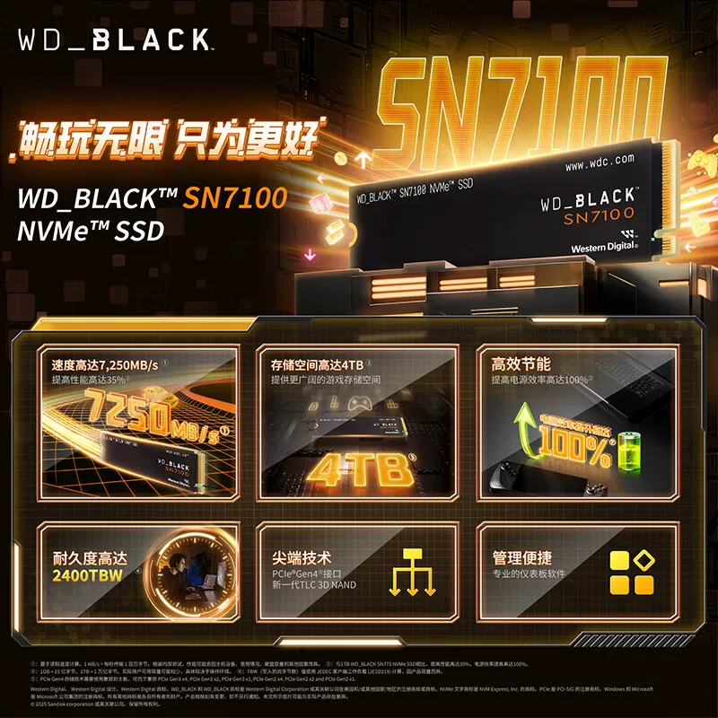 闪迪SN7100NVMe M.2固态硬盘PCI-E4.0 1199元 - 线报酷