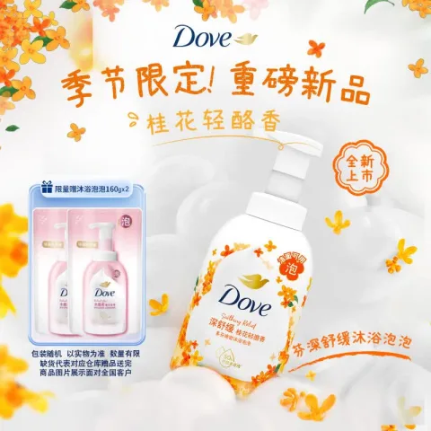 多芬 舒缓净肤 沐浴露400ml（送480ml） 券后23.41元 图片 1