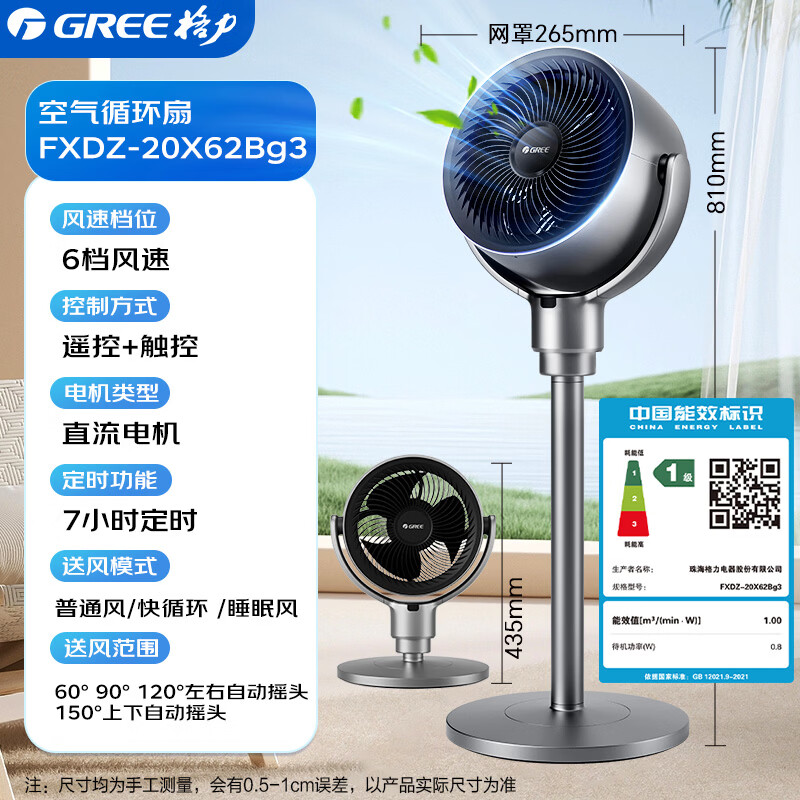 格力FXDZ-20X62Bg3直流落地扇太空灰 269.89元 - 86线报