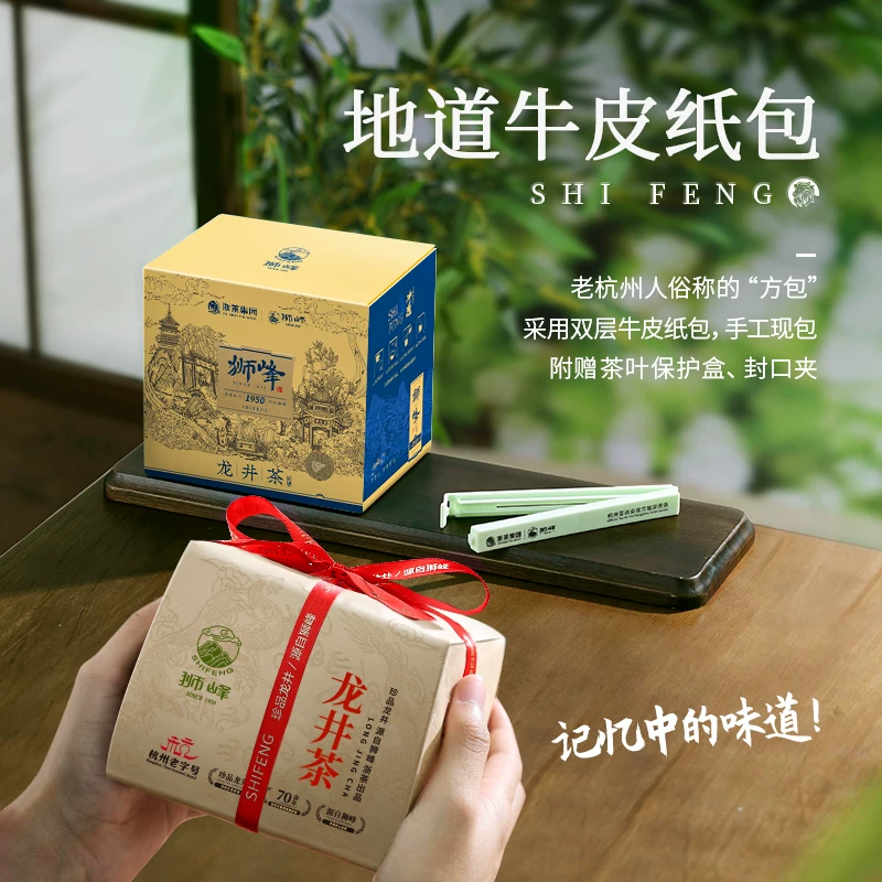 狮峰一级明前龙井250g 138元 - 86线报