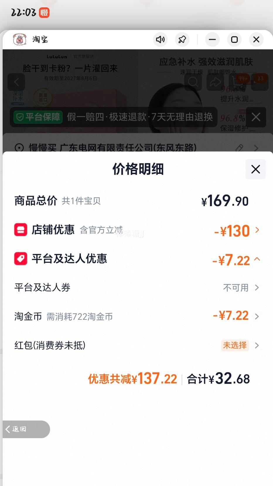 lululun小粉盒肌肤修护面膜临期 32.68元 - 86线报
