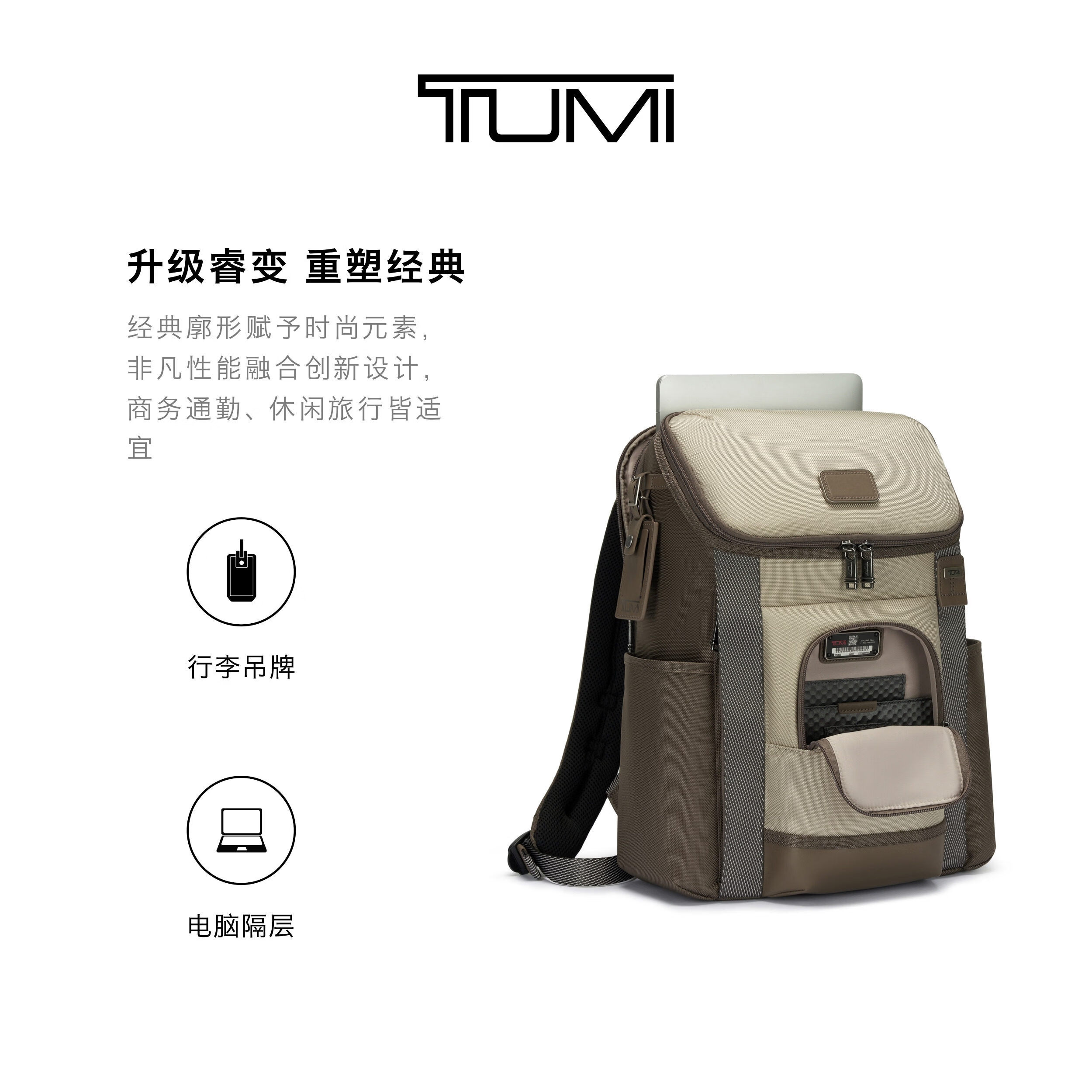 TUMI DFO FREMONT男士大容量翻盖双肩包电脑包沙灰色 1450元 - 86线报