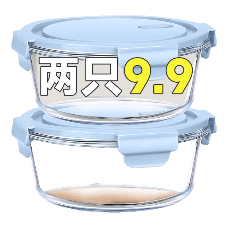 欣美雅玻璃饭盒岩蓝小圆两只420ml+420ml 4.94元 - 86线报
