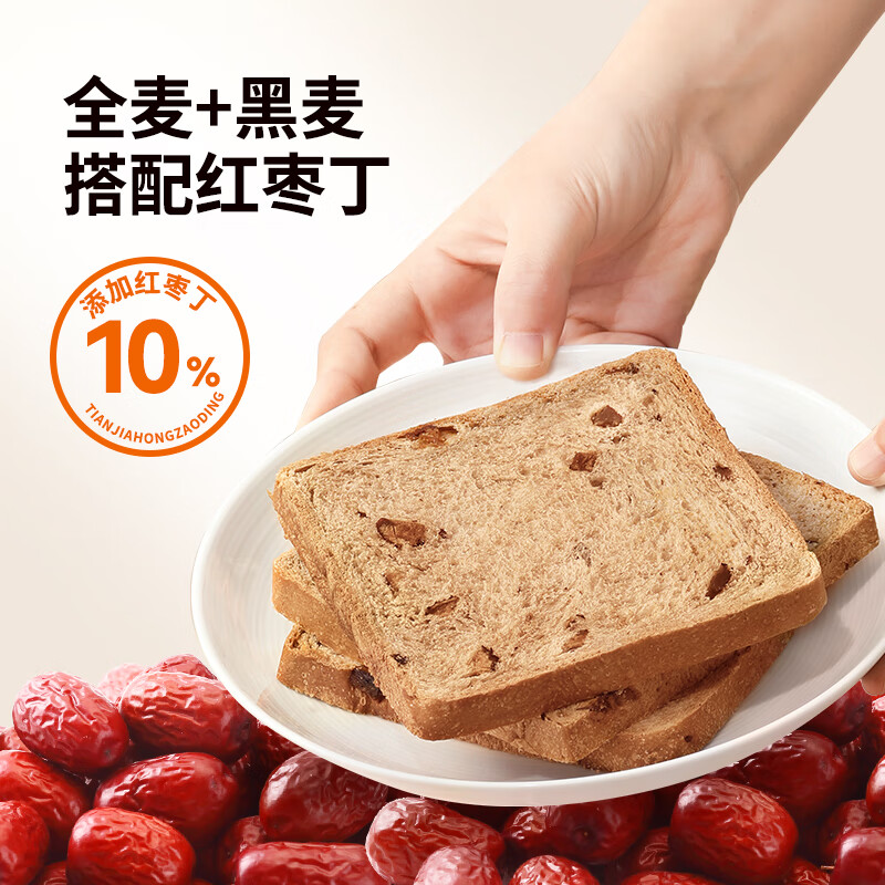 舌里红枣黑麦面包1kg 6.9元 - 86线报