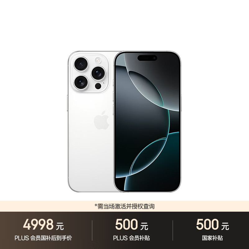 Apple iPhone 16Pro 5G手机128GB白色钛金属 4977.77元 - 86线报 Apple iPhone 16Pro 5G手机128GB白色钛金属 4977.77元 - 86线报