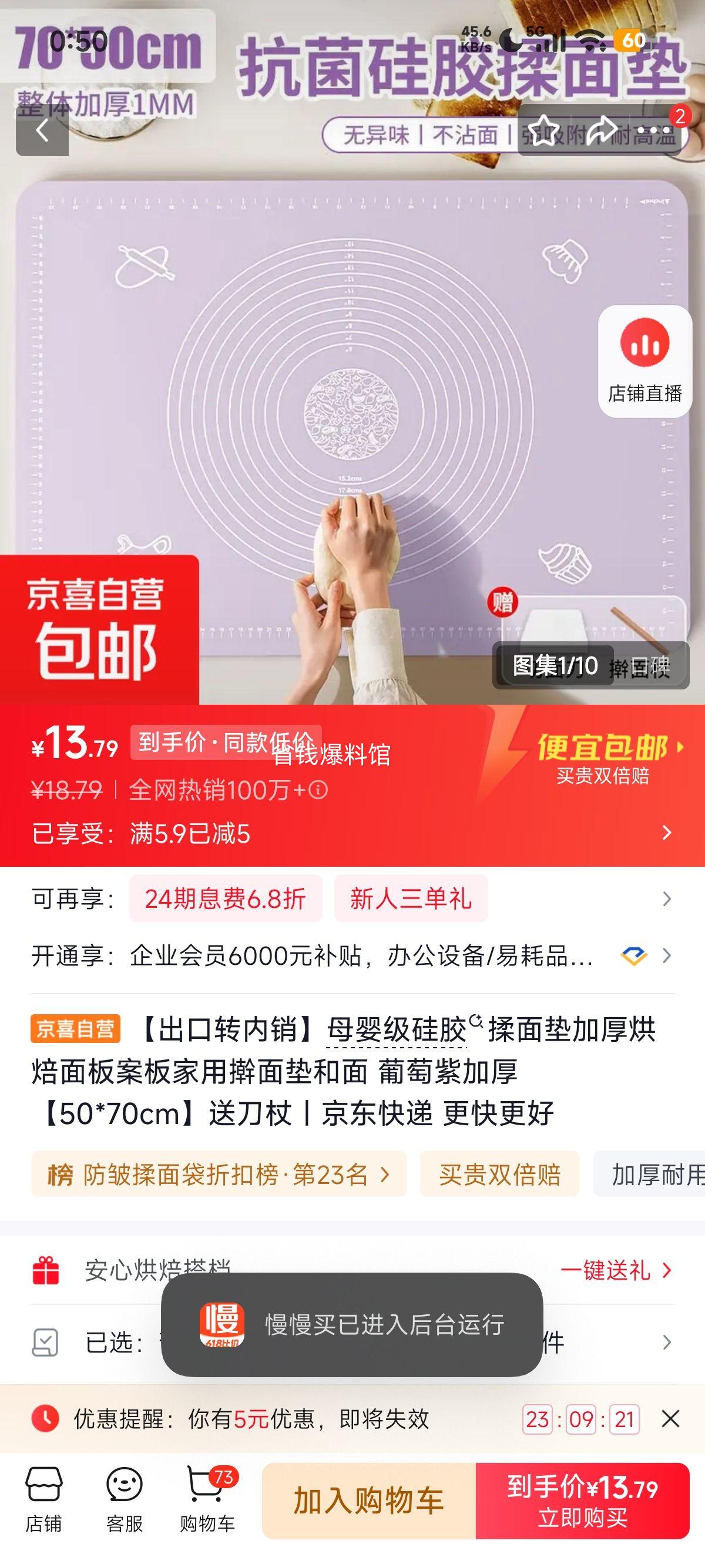 母婴级硅胶揉面垫葡萄紫50×70cm加厚烘焙面板 13.79元 - 86线报