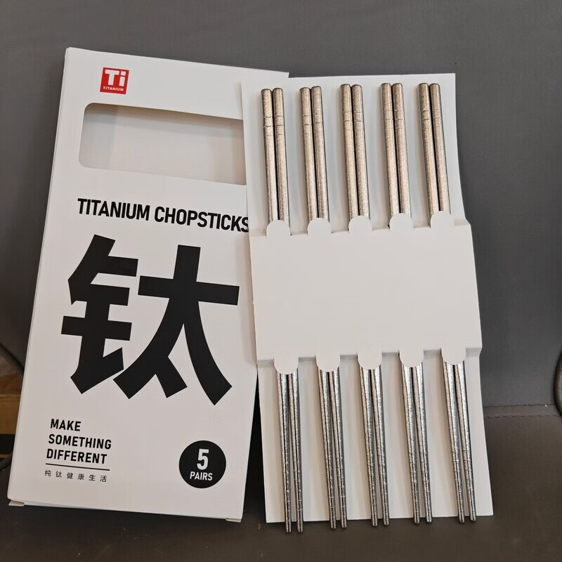 洋臣抗菌防霉纯钛筷子5双 24.9元 - 86线报