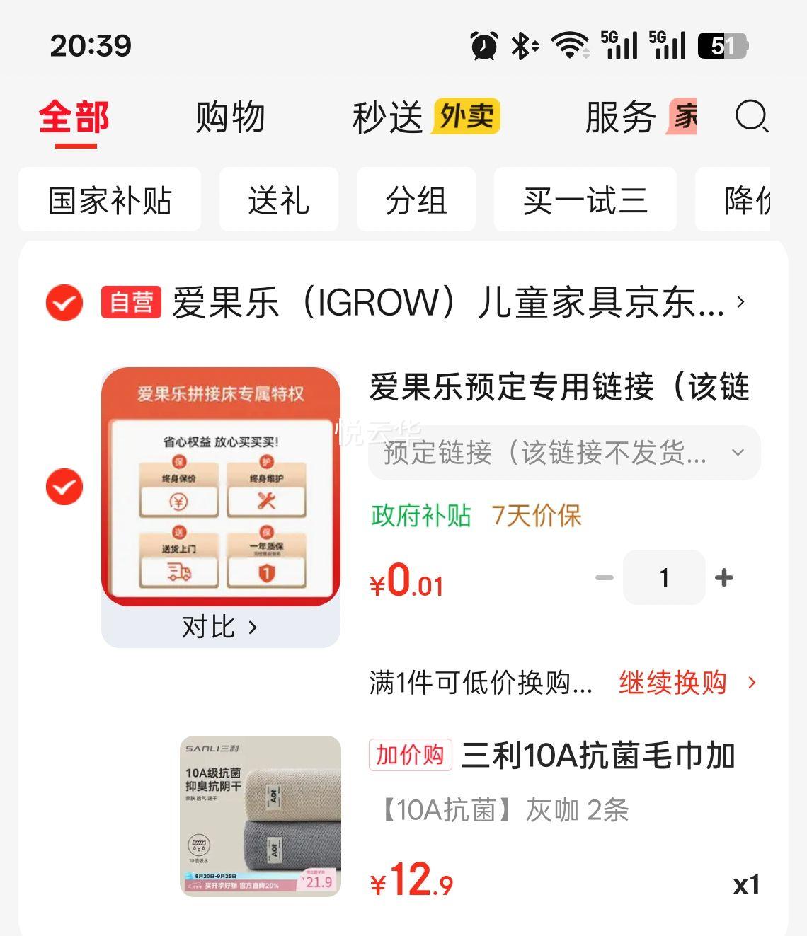 三利10A抗菌毛巾加大吸水2条A类 12.9元 - 86线报
