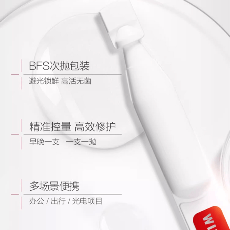 薇诺娜修护屏障精华1.5ml*3支 9.9元 - 86线报
