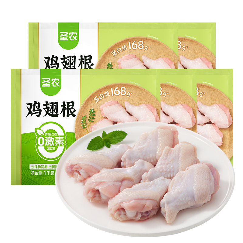 圣农鸡翅根净重10斤生鲜烧烤卤味食材 56.9元 - 86线报