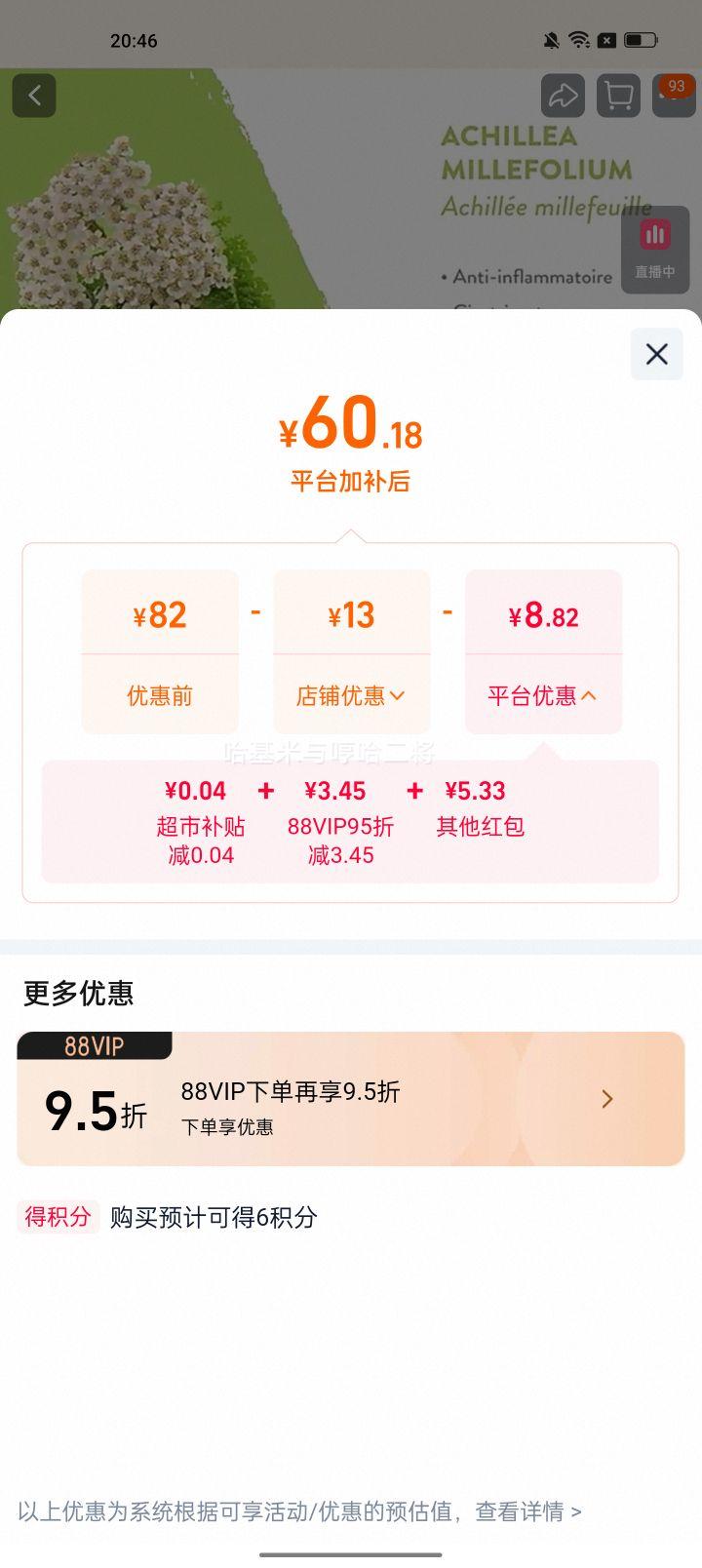 Boiron法国进口金盏花护肤膏30g小绿管儿童舒缓止痒修护 50.93元 - 86线报