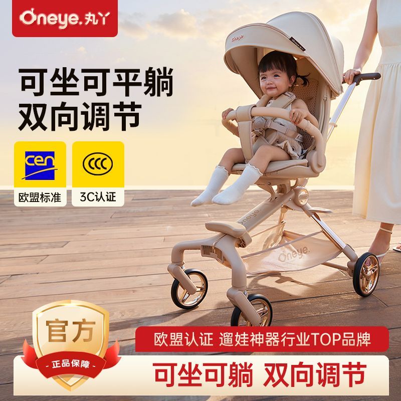 丸丫T6Plus二代轻便婴儿折叠婴童推车景观适用儿童大童 718.82元 - 线报酷