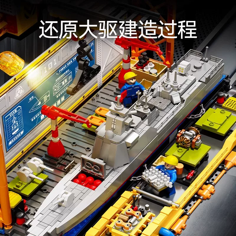 森宝积木208028大驱建造厂055国产军舰拼搭舰船模型1186颗粒 121元 - 86线报 森宝积木208028大驱建造厂055国产军舰拼搭舰船模型1186颗粒 121元 - 86线报