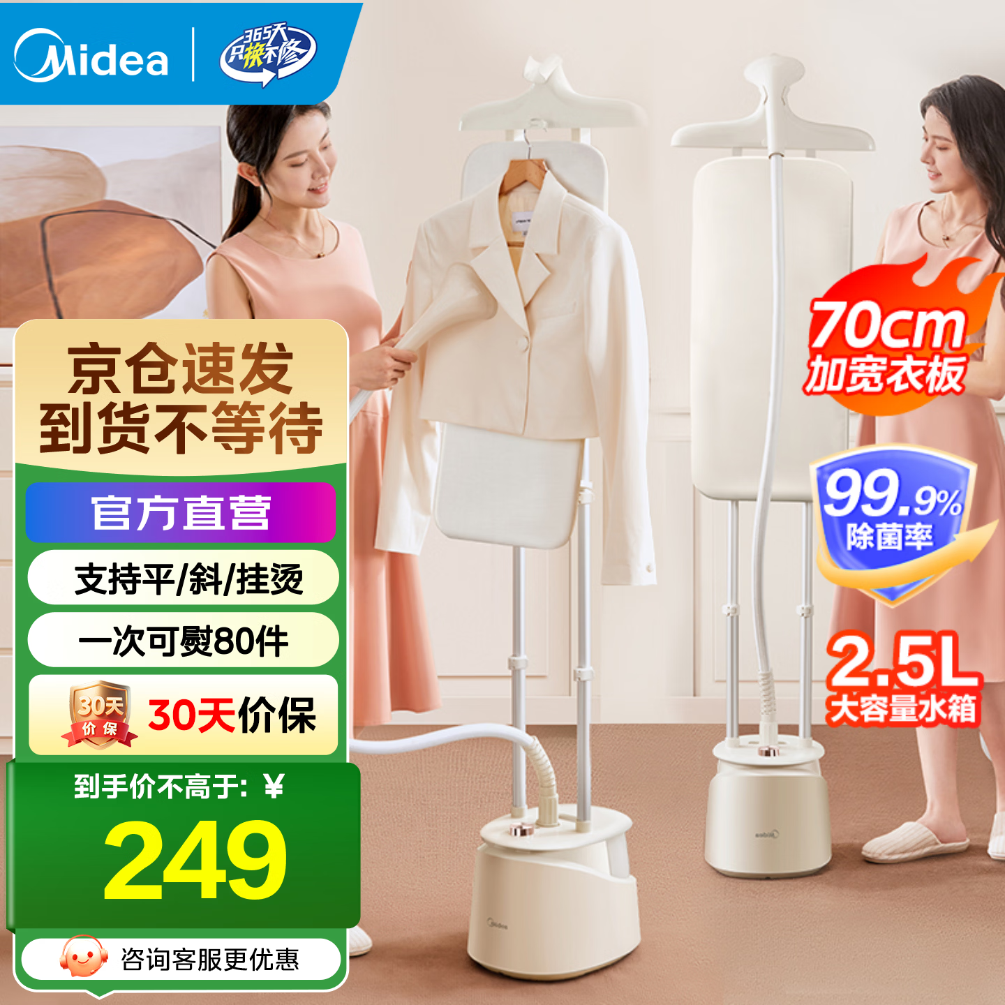 美的挂烫机家用熨烫大面板熨斗蒸汽挂烫机双杆手持熨烫机电熨斗 242.05元 - 线报酷