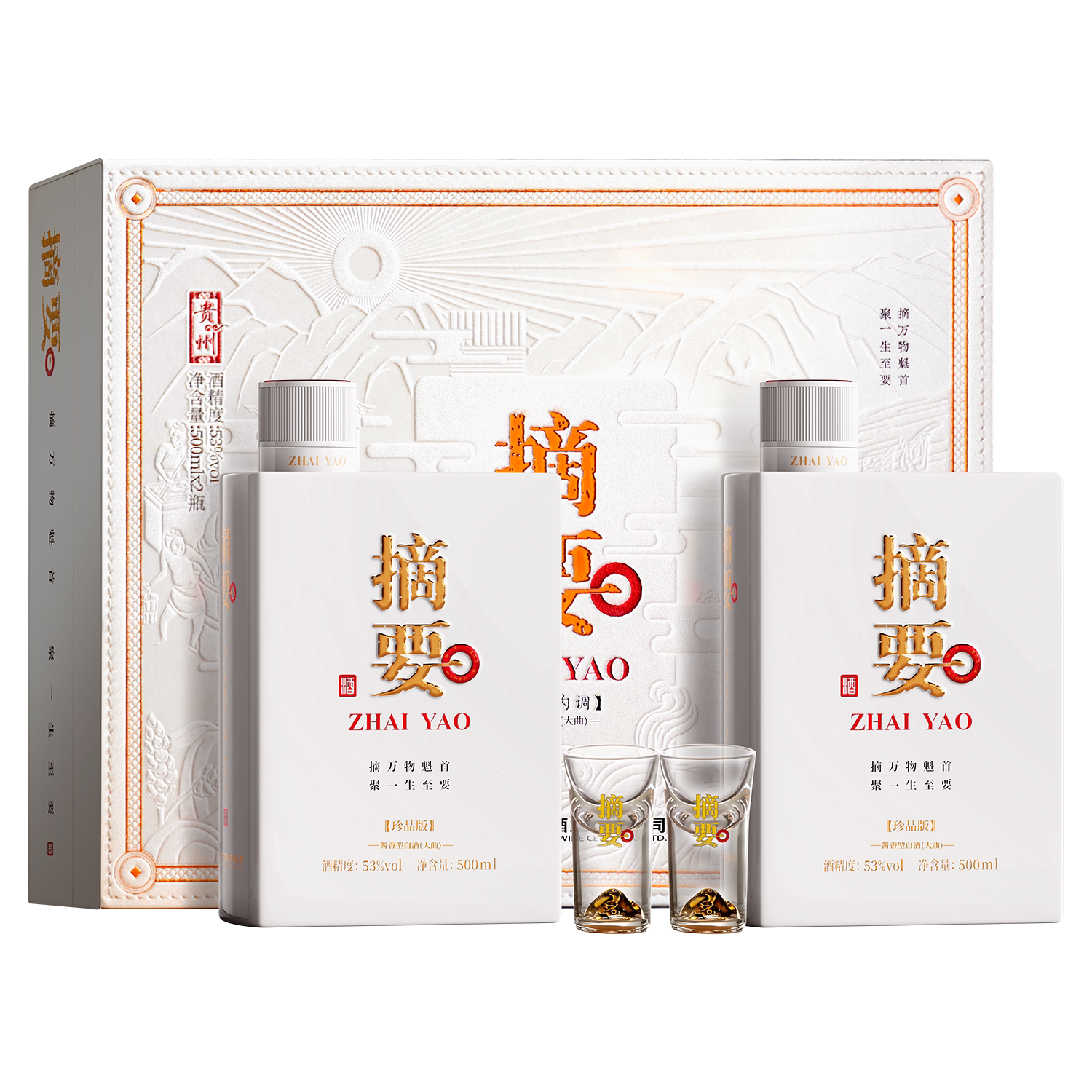 珍品版礼遇装53度500ml*4瓶整箱装酱香型白酒 1442.66元 - 86线报