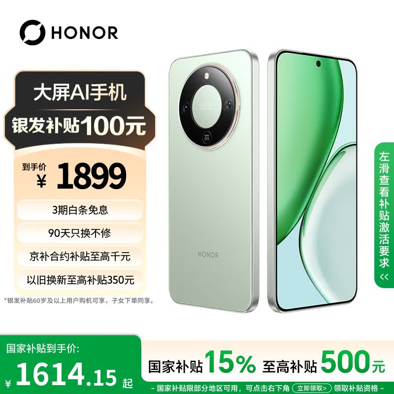 荣耀X70焕新版8GB+256GB竹韵青8300mAh青海湖电池5G手机 1461.15元 - 线报酷