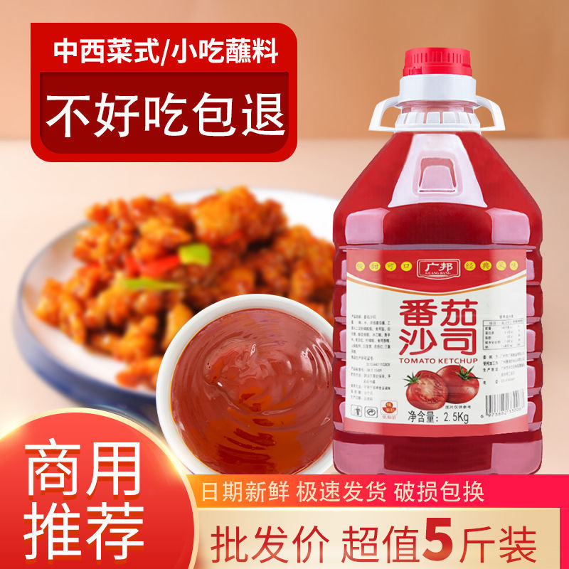 广邦番茄酱商用批发桶装5kg 10.2元 - 线报酷