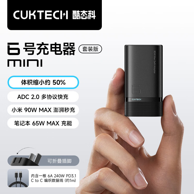 酷态科 90W多口Type-c快充 氮化镓充电器套装 69.9元 - 线报酷