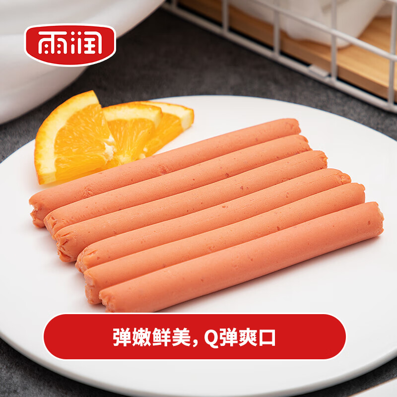 雨润优级王中王火腿肠224g(28g*8支) 2.9元 - 86线报