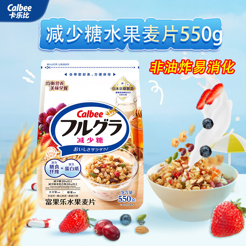 卡乐比富果乐减少糖水果麦片550g 24.36元 - 86线报 卡乐比富果乐减少糖水果麦片550g 24.36元 - 86线报
