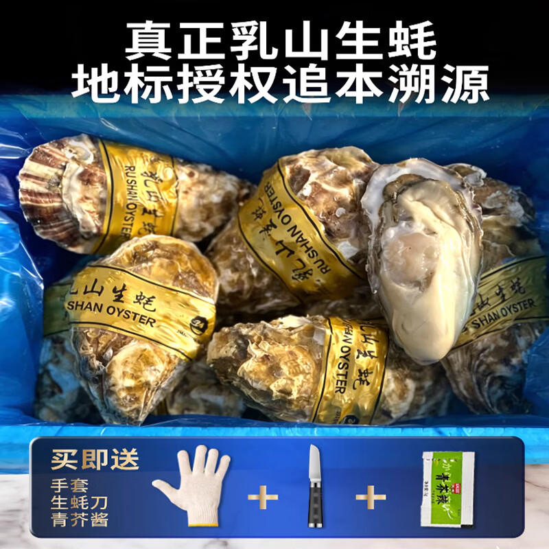 百鲜洽乳山生蚝鲜活特大牡蛎带壳生吃海蛎子新鲜海鲜水产贝类聚会烧烤4XL净重5斤(约12-16只) - 86线报