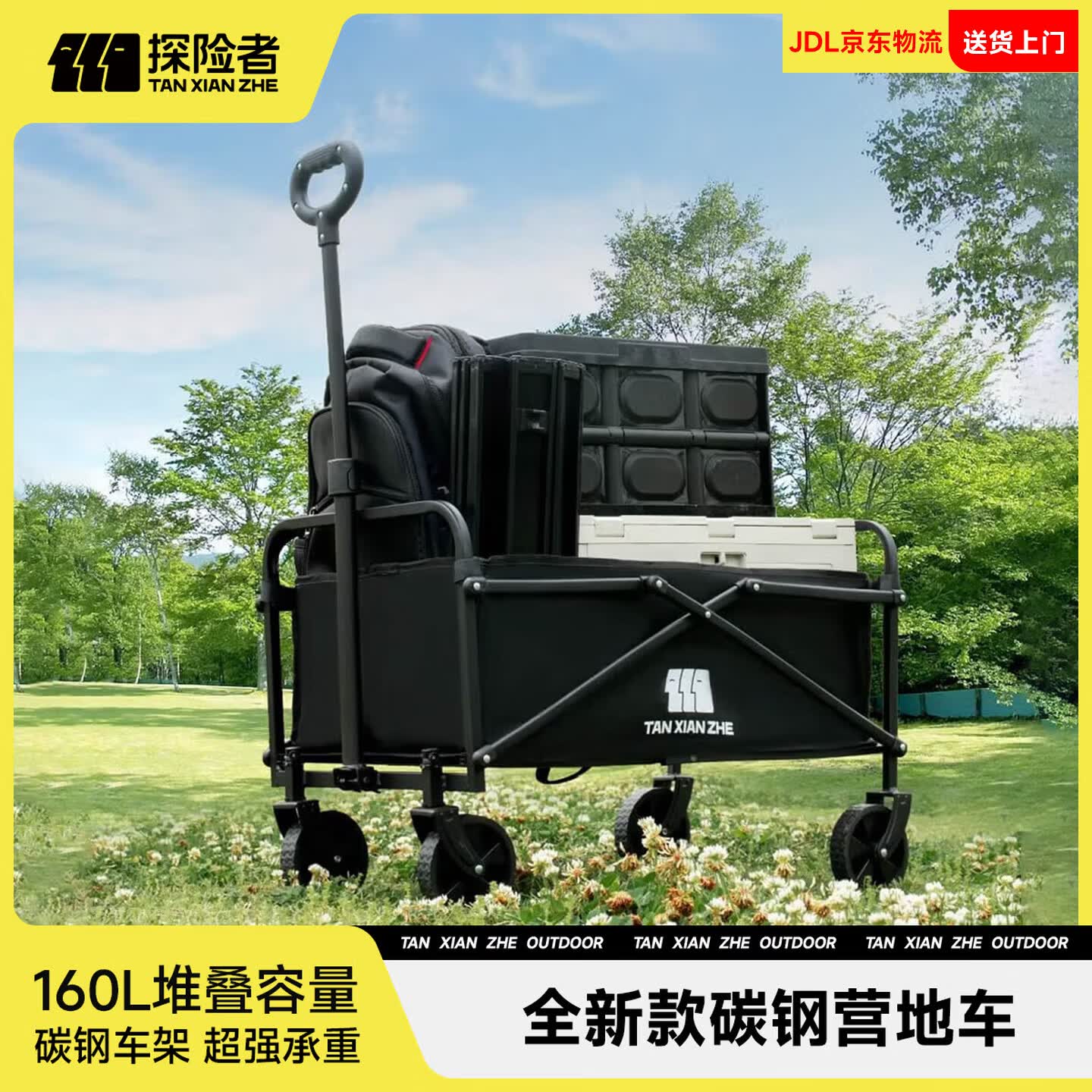 探险者户外露营车折叠露营推车营地拖车150L-实心万向轮 89元 - 86线报 探险者户外露营车折叠露营推车营地拖车150L-实心万向轮 89元 - 86线报