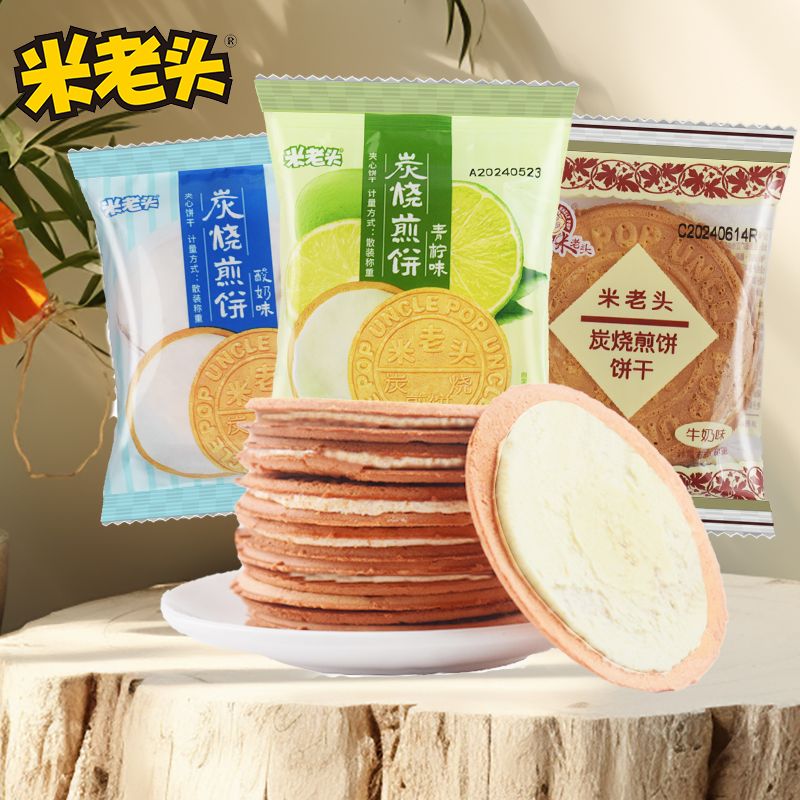 米老头炭烧煎饼500g牛奶味法式煎饼酥脆薄饼休闲饼干年货零食 9.9元 - 线报酷