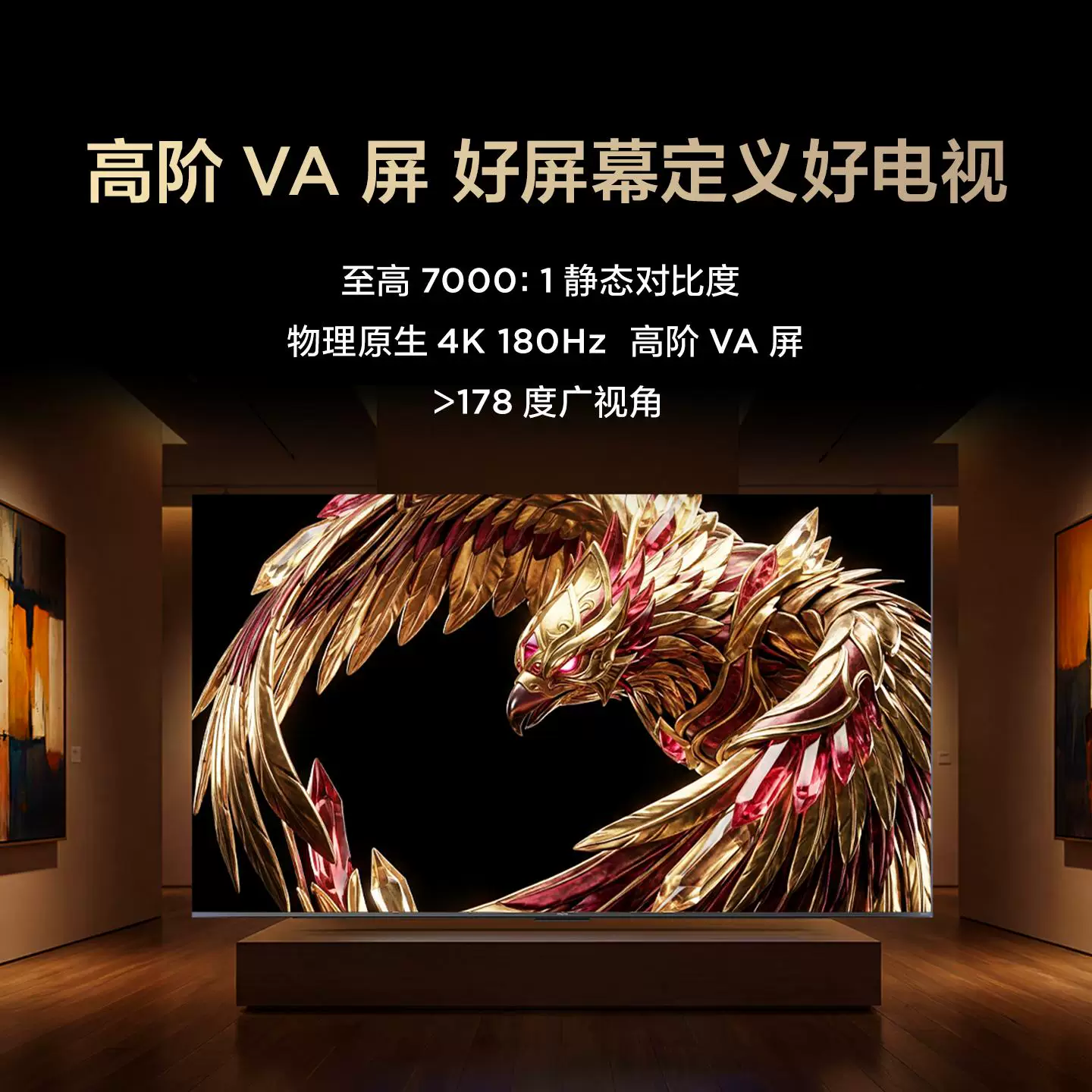 雷鸟鹏7Plus26款85英寸高阶VA全通道360Hz电视机85S78APlus 2921.45元 - 86线报