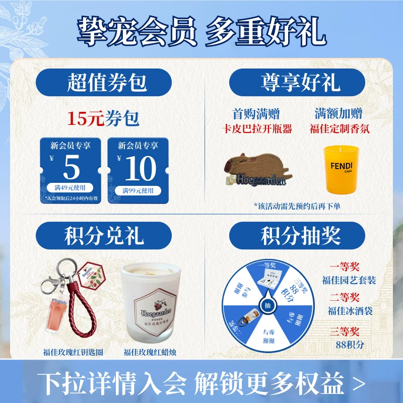 福佳玫瑰红福佳啤酒 32.9元 - 86线报