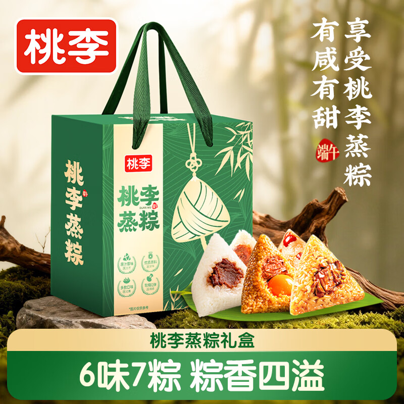 桃李蒸粽礼盒红枣彩豆沙玫瑰鲜肉混合味770g 11.9元 - 86线报 桃李蒸粽礼盒红枣彩豆沙玫瑰鲜肉混合味770g 11.9元 - 86线报