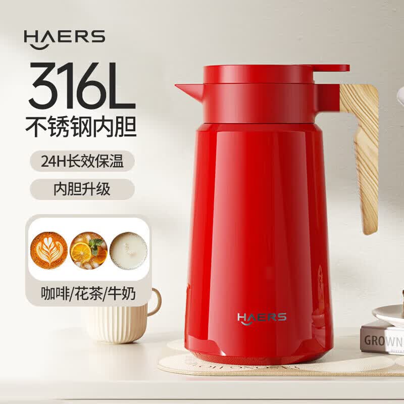 HAERS保温壶家用大容量316L不锈钢热水瓶1.8L 49.9元 - 86线报