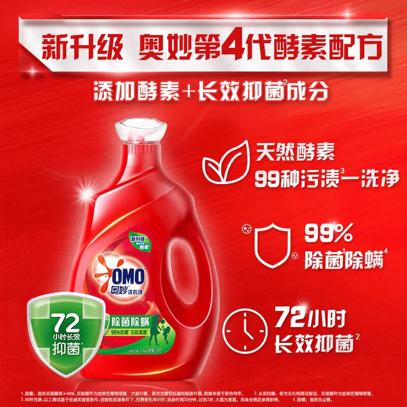 奥妙升级款全自动薰衣草香三效合一双重洗衣液14斤 34.8元 - 线报酷