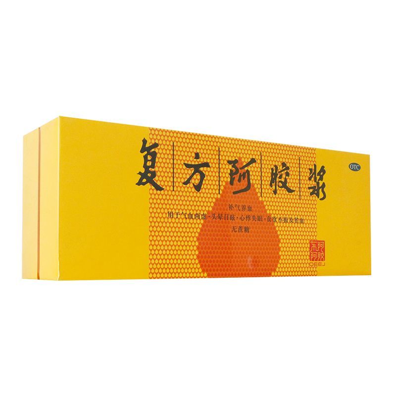 东阿阿胶复方阿胶浆20ml*48支/盒 152.9元 - 线报酷