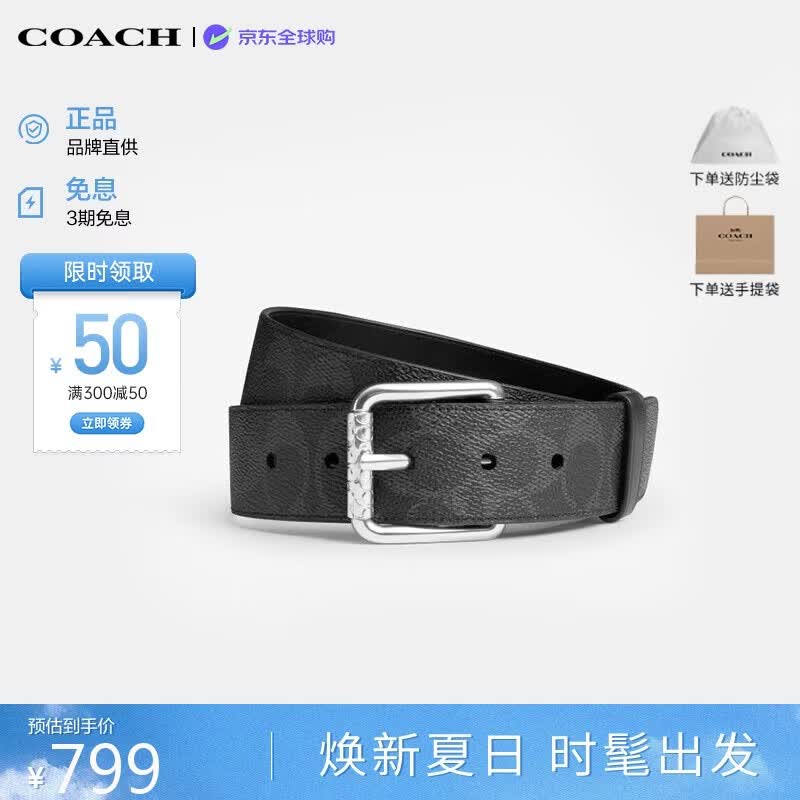 COACH男士腰带皮带4CM黑色CEB88 789元 - 86线报