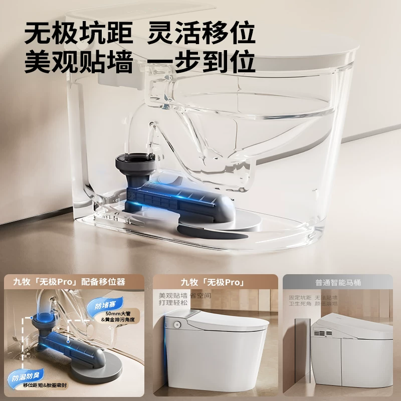九牧卫浴智能马桶自动翻盖魔力泡电动坐便器S780 2068.9元 - 86线报