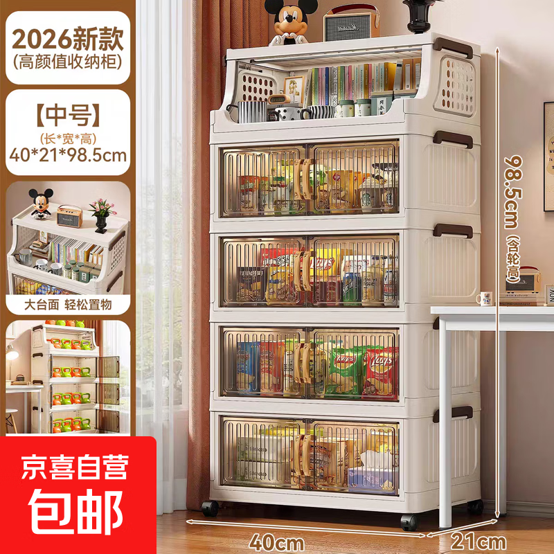 免安装折叠收纳柜40cm五层双开口茶透色 28.72元 - 86线报
