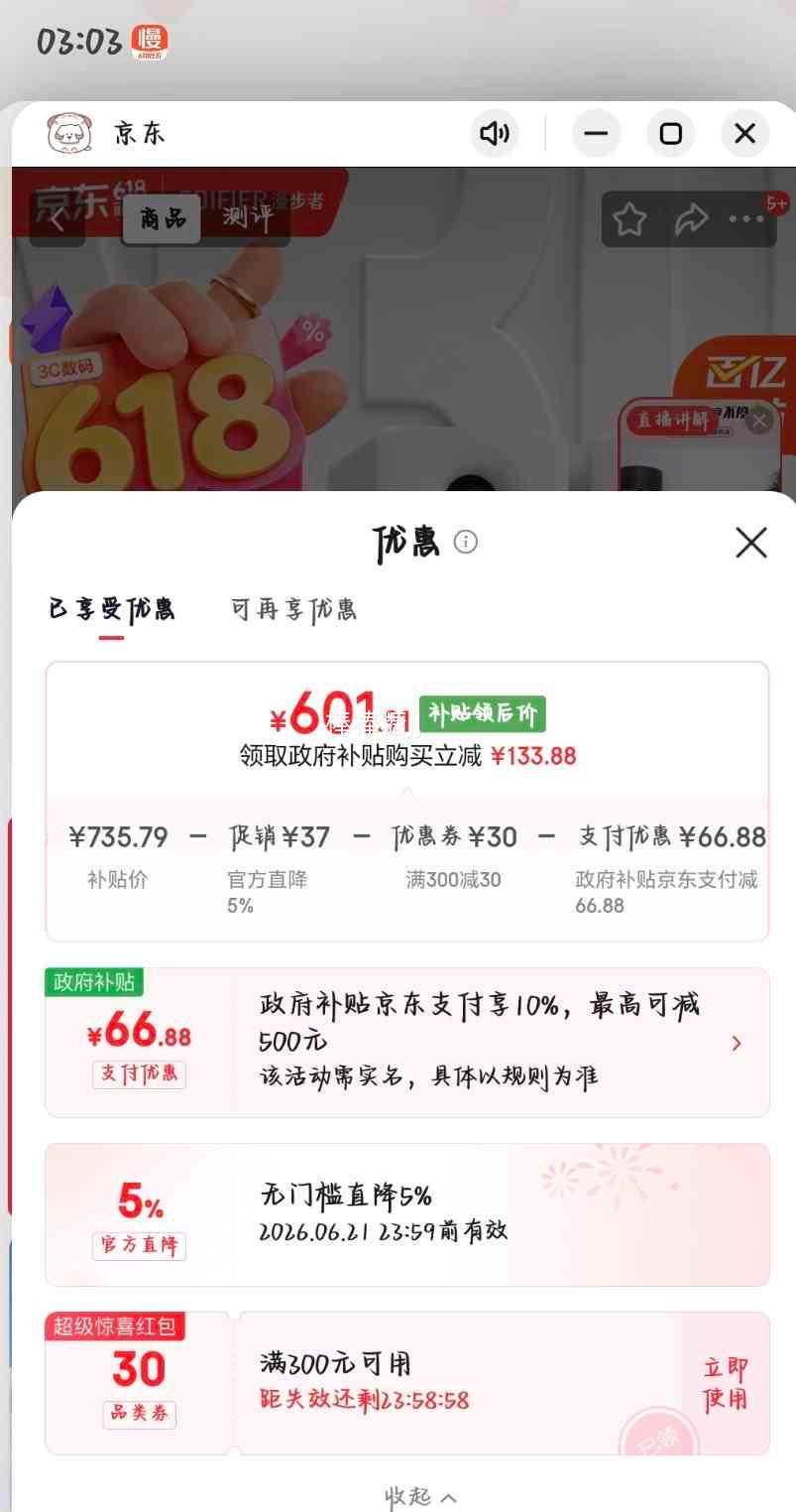 edifier漫步者N300智能音箱白色 628.91元 - 线报酷