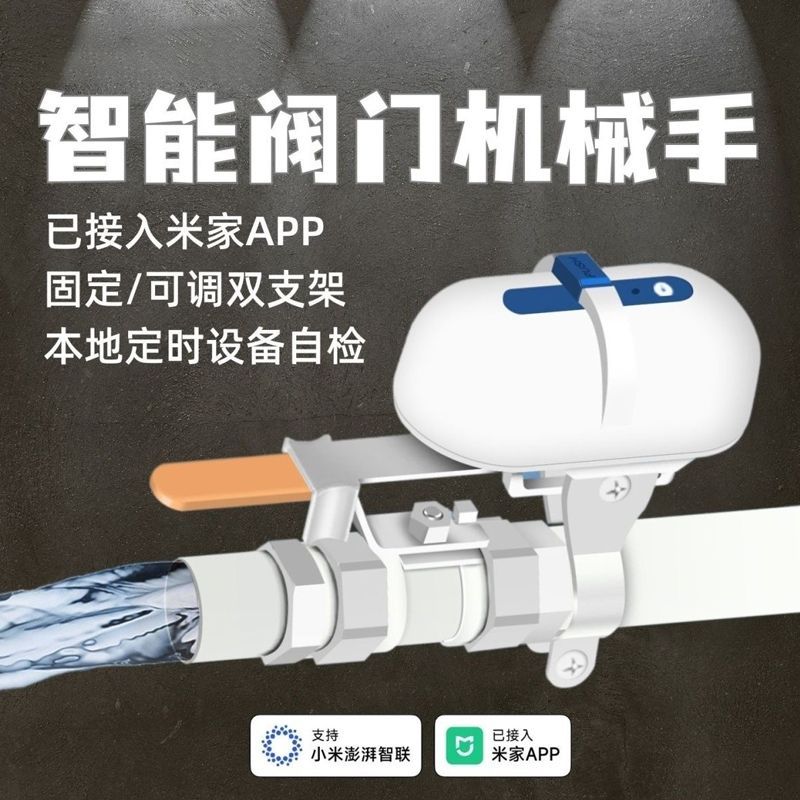 德路普手机远程开关水阀智能机械手 90.96元 - 线报酷