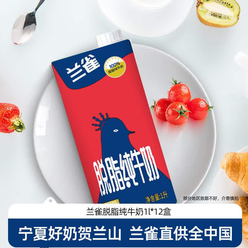 Lacheer脱脂纯牛奶1L*12盒 77.66元 - 86线报