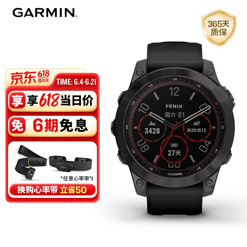 佳明 Fenix 7 运动手表 010-02540-28 碳黑色 42mm - 美泡泡 佳明 Fenix 7 运动手表 010-02540-28 碳黑色 42mm - 美泡泡
