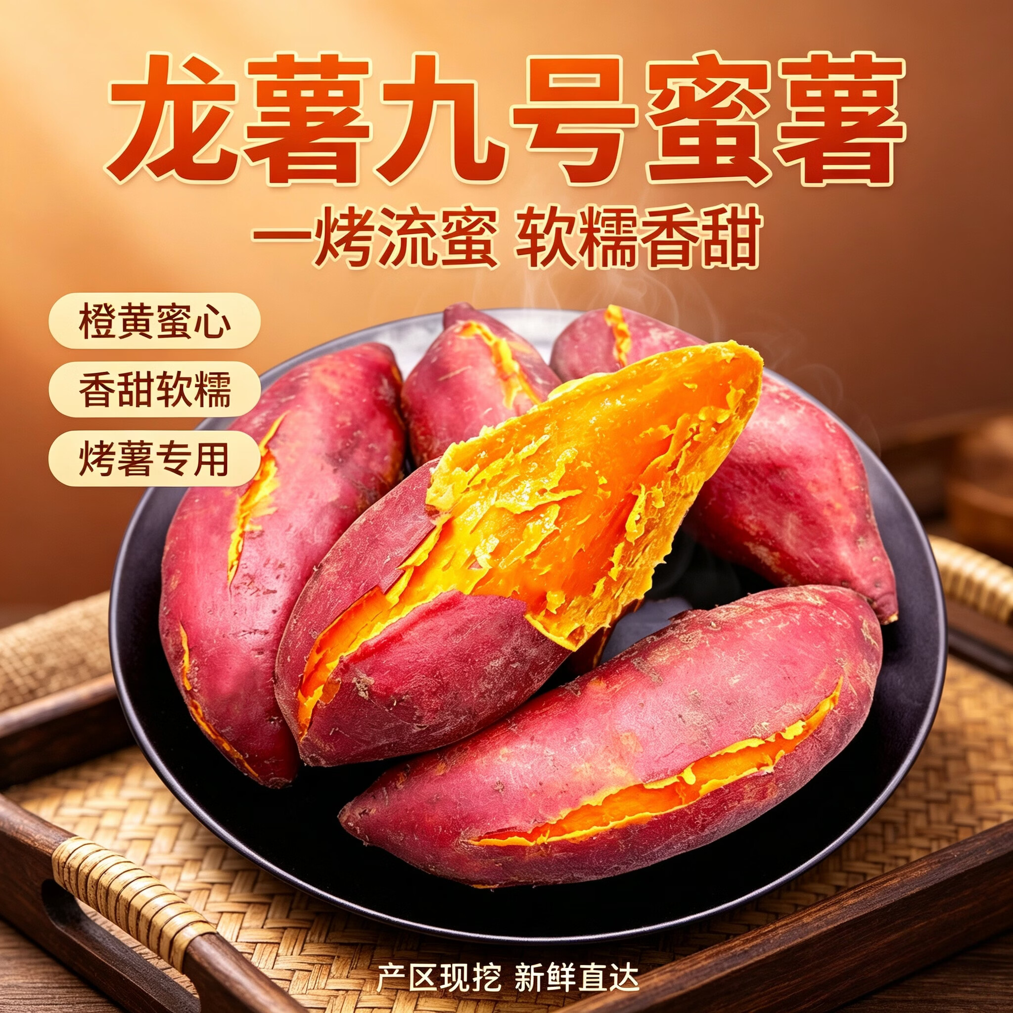 享农伯龙薯九号番薯黄心粉糯9斤中型果 14.1元 - 86线报