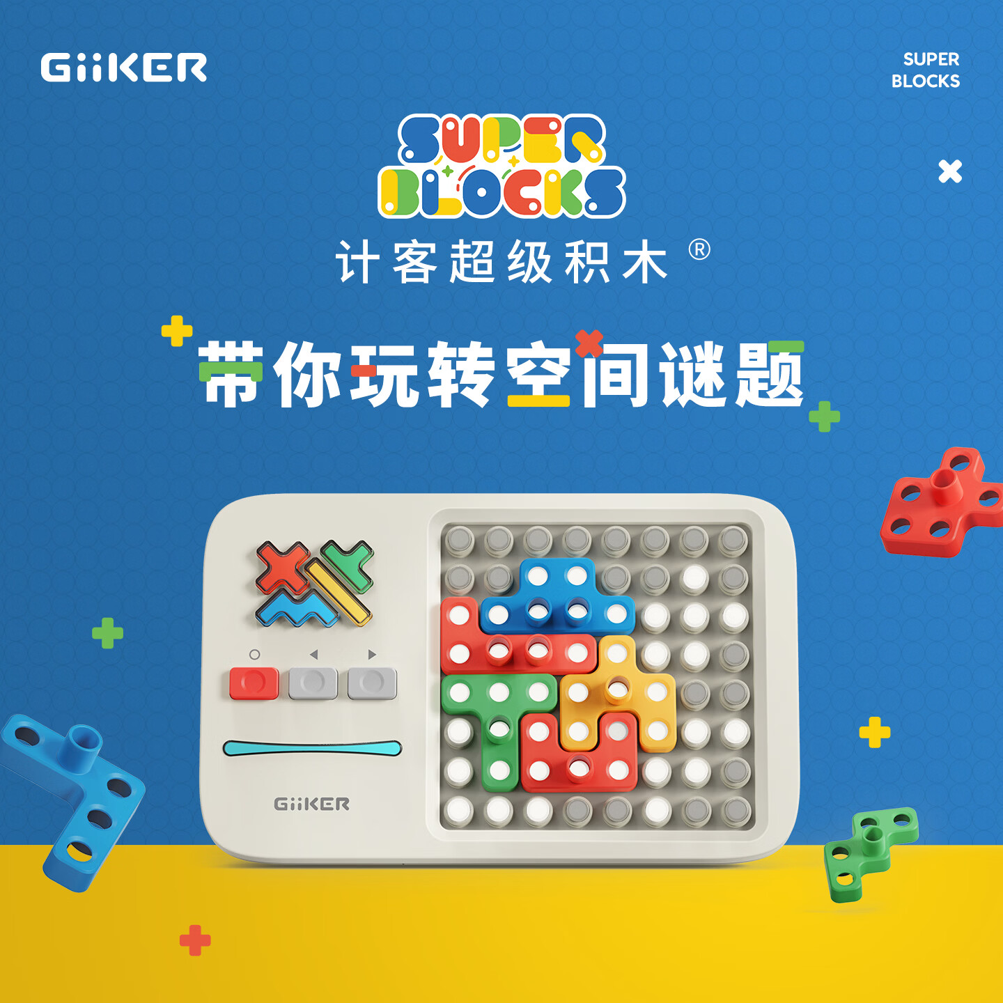 计客JKJM001超级积木 119.78元 - 86线报